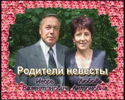  Свадьба Андрея и Натальи 11.06.2005